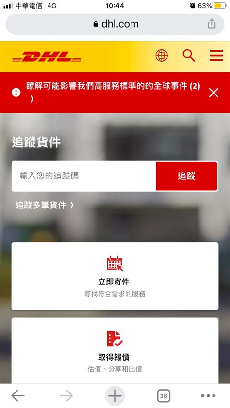 查詢國際包裹及貨物 .
